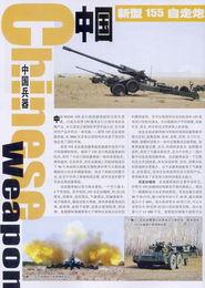 第一页国产,绿色崛起,创新驱动